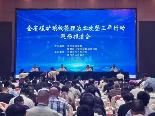 貴州理工學(xué)院研發(fā)新技術(shù)新工藝，助力貴州煤礦頂板管理治本攻堅