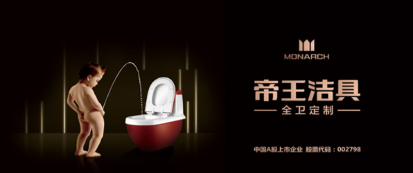 帝王潔具加盟電話與加盟條件詳解｜衛(wèi)生潔具行業(yè)的優(yōu)質(zhì)選擇